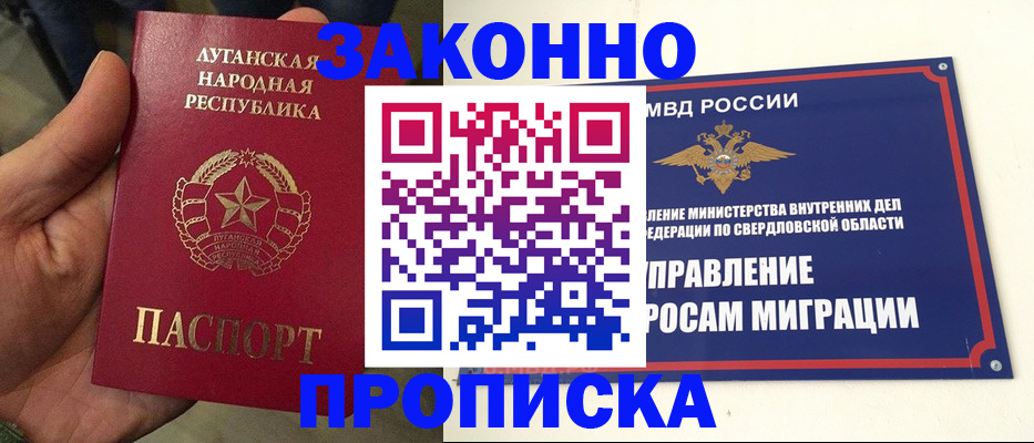 прописка ребенка в Феодосии