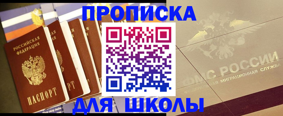 прописка 2025 в Феодосии