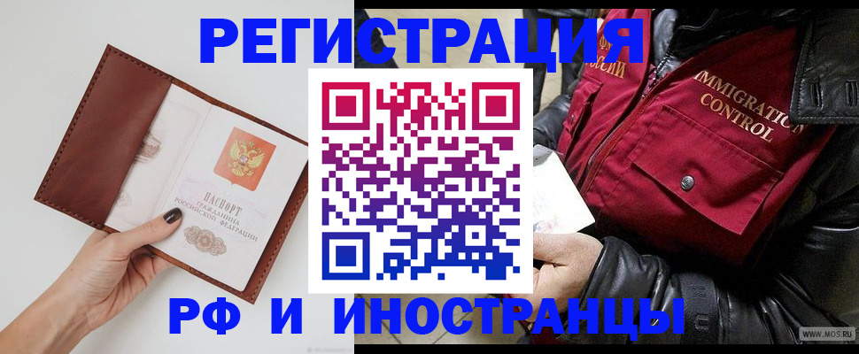 временная регистрация поиск в Феодосии