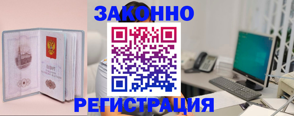 временная регистрация в квартире в Феодосии