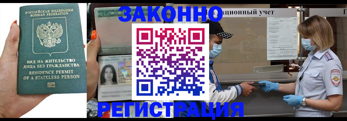 временная регистрация для школы в Феодосии