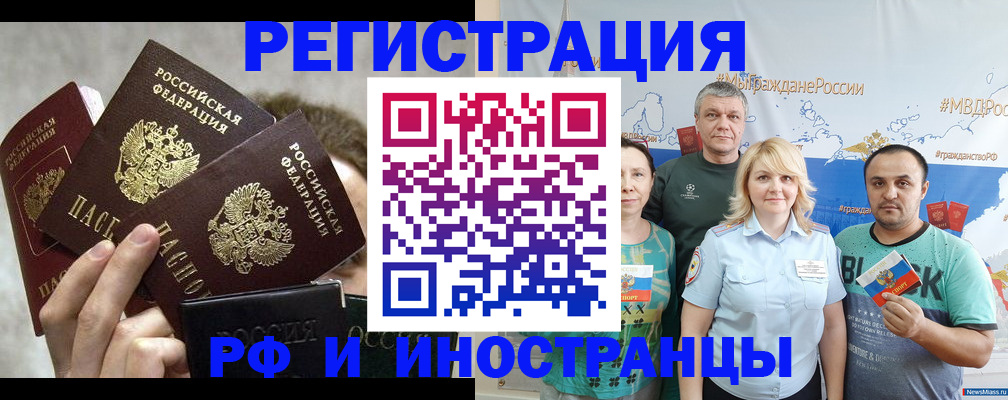 временная прописка в Феодосии