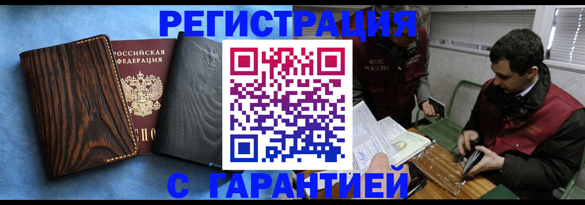 регистрация в Феодосии